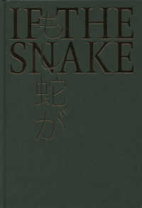 もし蛇が - 岡山芸術交流２０１９