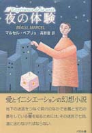 維新を動かした男―小説尾張藩主・徳川慶勝