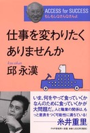 仕事を変わりたくありませんか―もしもしＱさんＱさんよ