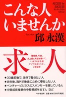 こんな人いませんか