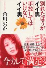 別れたほうがイイ男手放してはいけないイイ男