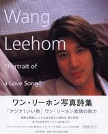 Ｐｏｒｔｒａｉｔ　ｏｆ　ａ　Ｌｏｖｅ　Ｓｏｎｇ―ワン・リーホン写真詩集