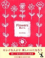 Ｆｌｏｗｅｒｓ美しい人