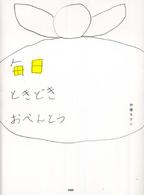 毎日ときどきおべんとう