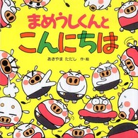 Amazon.co.jp: まめうしくん 全10巻セット レンタル落ち DVD