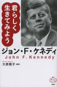 ジョン・Ｆ・ケネディ君らしく生きてみよう 偉人のことば
