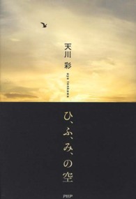 ひ、ふ、み、の空