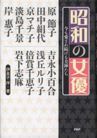昭和の女優―今も愛され続ける美神たち