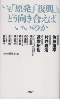 いま「原発」「復興」とどう向き合えばいいのか