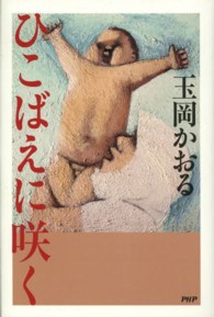 ひこばえに咲く