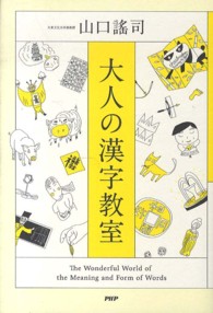 大人の漢字教室