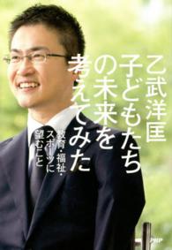 子どもたちの未来を考えてみた―教育・福祉・スポーツに望むこと