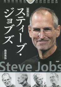 ［実用品］<br> 日めくりスティーブ・ジョブズ