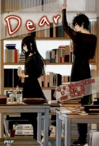 Ｄｅａｒ