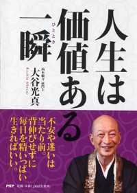 人生は価値ある一瞬