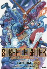 ＳＴＲＥＥＴ　ＦＩＧＨＴＥＲ　ＴＨＥ　ＮＯＶＥＬ―俺より強いやつは何処にいる