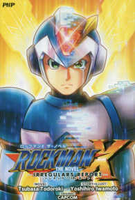 ＲＯＣＫＭＡＮ　Ｘ　ＴＨＥ　ＮＯＶＥＬ―ＩＲＲＥＧＵＬＡＲＳ　ＲＥＰＯＲＴ