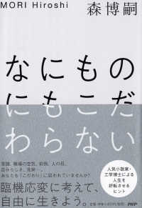 なにものにもこだわらない