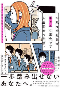 平凡な会社員がギャルと出会って人生変わった話。 - なりたい自分に近づく６ステップ