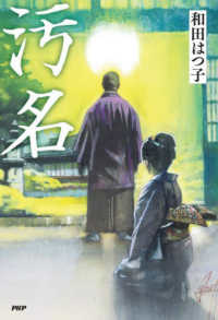 汚名