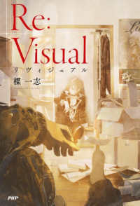 Ｒｅ：Ｖｉｓｕａｌ