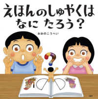 えほんのしゅやくはなにたろう？ ＰＨＰにこにこえほん