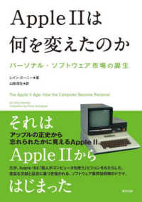 Ａｐｐｌｅ　２は何を変えたのか - パーソナル・ソフトウェア市場の誕生