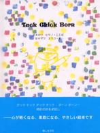 Ｔｕｃｋ　ｃｈｉｃｋ　ｂｏｒｎ