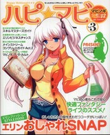 ハピ・マビ 〈ｖｏｌ．３〉 - マビノギ超すごい攻略やってます。 特集：エリンファッションｓｔｙｌｅ　２００９