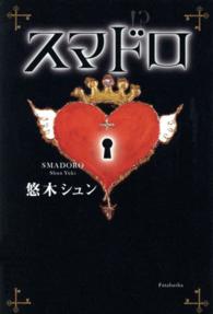 スマドロ