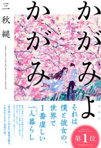 かがみよかがみ