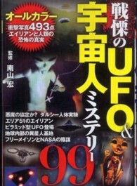 イルミナティカード　Alien Abduction（宇宙人による誘拐） イルミナティカード Alien Abdaction 宇宙人による誘拐 - メルカリ