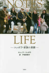 ＮＯＴＥＳ　ＯＮ　Ａ　ＬＩＦＥ―コッポラ・家族（ファミリー）の素顔