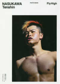 ＮＡＳＵＫＡＷＡ　Ｔｅｎｓｈｉｎ　ＰＨＯＴＯ　ＢＯＯＫ　Ｆｌｙ　Ｈｉｇｈ