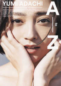 ＹＵＭＩ　ＡＤＡＣＨＩ　Ａ　ｔｏ　Ｚ