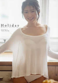 茅原実里デビュー２０周年記念写真集　Ｈｏｌｉｄａｙ
