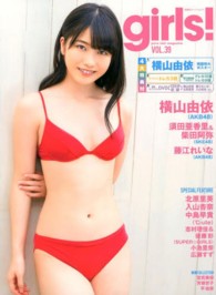 ｇｉｒｌｓ！ 〈ｖｏｌ．３９〉 横山由依特大ポスター須田亜香里　柴田阿弥　入山杏奈 双葉社スーパームック