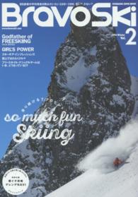Ｂｒａｖｏｓｋｉ 〈２０１６　ｖｏｌ．２〉 特集：長く滑り続ける７つのヒント／スキーギアインプレッション Ｆｕｔａｂａｓｈａ　ｓｕｐｅｒ　ｍｏｏｋ