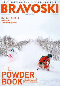 ＢＲＡＶＯ　ＳＫＩ 〈２０２３　Ｗｉｎｔｅｒ　Ｖｏｌ〉 特集：ＴＨＥ　ＰＯＷＤＥＲ　ＢＯＯＫ ＦＵＴＡＢＡＳＨＡ　ＳＵＰＥＲ　ＭＯＯＫ