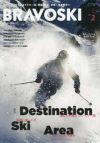 ＢＲＡＶＯ　ＳＫＩ 〈２０２６　ＶＯＬ．２〉 ＦＵＴＡＢＡＳＨＡ　ＳＵＰＥＲ　ＭＯＯＫ