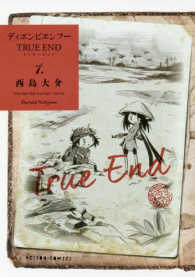 ディエンビエンフーＴＲＵＥ　ＥＮＤ 〈１〉 アクションコミックス