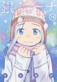 銀のニーナ 〈１４〉 アクションコミックス