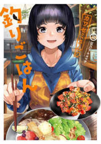 アクションコミックス　ＧＥＫＫＡＮ　ＡＣＴＩＯＮ<br> カワセミさんの釣りごはん 〈１０〉
