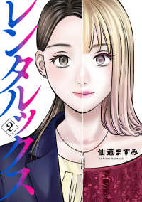 アクションコミックス<br> レンタルックス 2