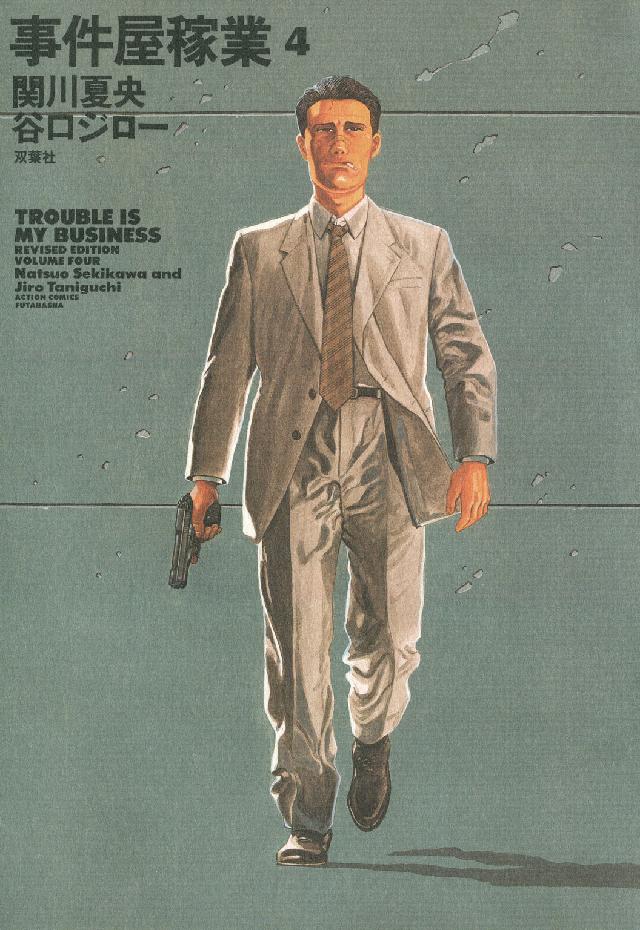 事件屋稼業 コミック 1-6巻セット (アクションコミックス)