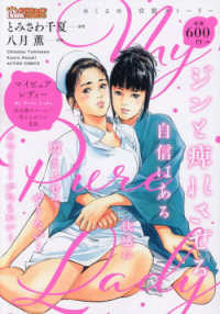 Ｍｙ　Ｐｕｒｅ　Ｌａｄｙ　浴衣姿のナース Ｃｏｉｎｓアクションオリジナル