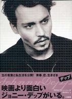 ＤＥＰＰ