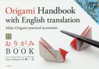 英訳付き　おりがみＢＯＯＫ