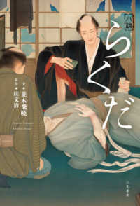 小説らくだ