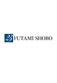 大あばれ　三人若殿１　誠太郎、お喝頼政、龍次兄ィ 二見時代小説文庫